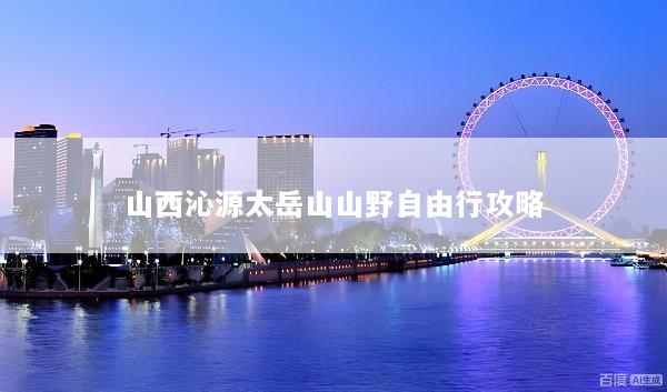 文章配图